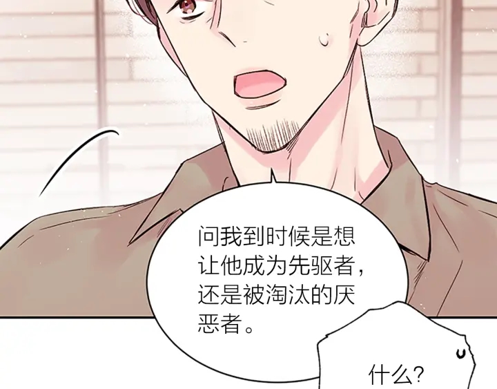 第25话 当时的约定2