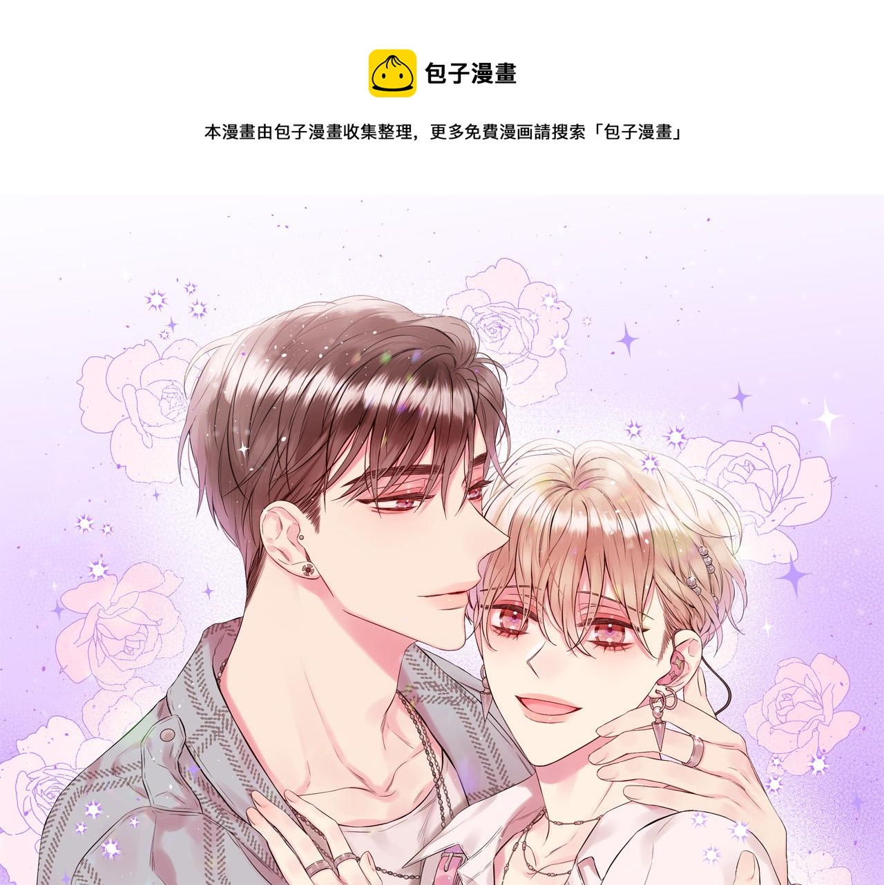 番外12 情侣戒指0
