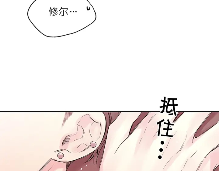第19话 你不会推开我吧？3