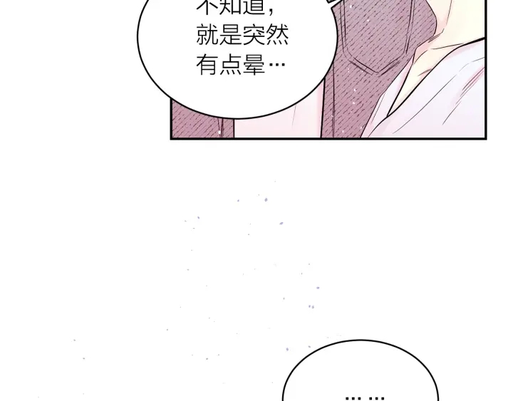 第三季第5话 一起住吧4