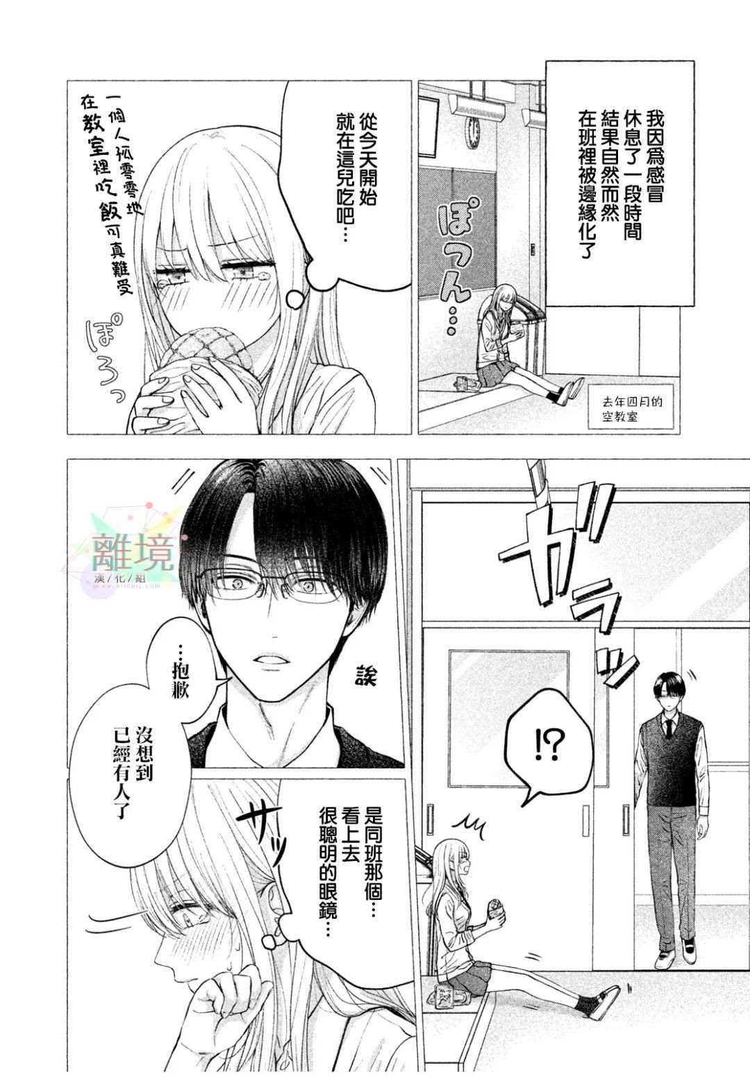 第1话3