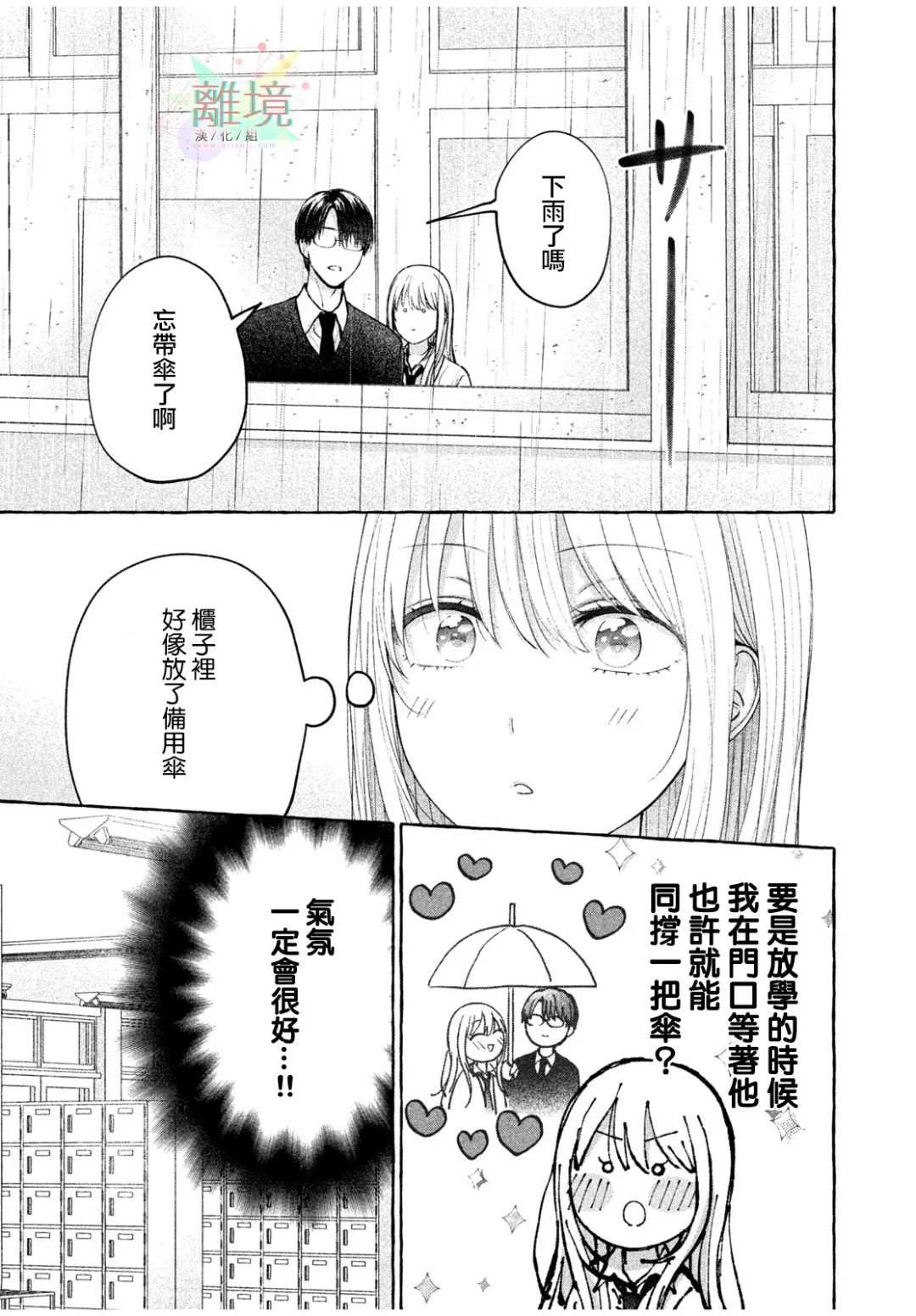 第1话4