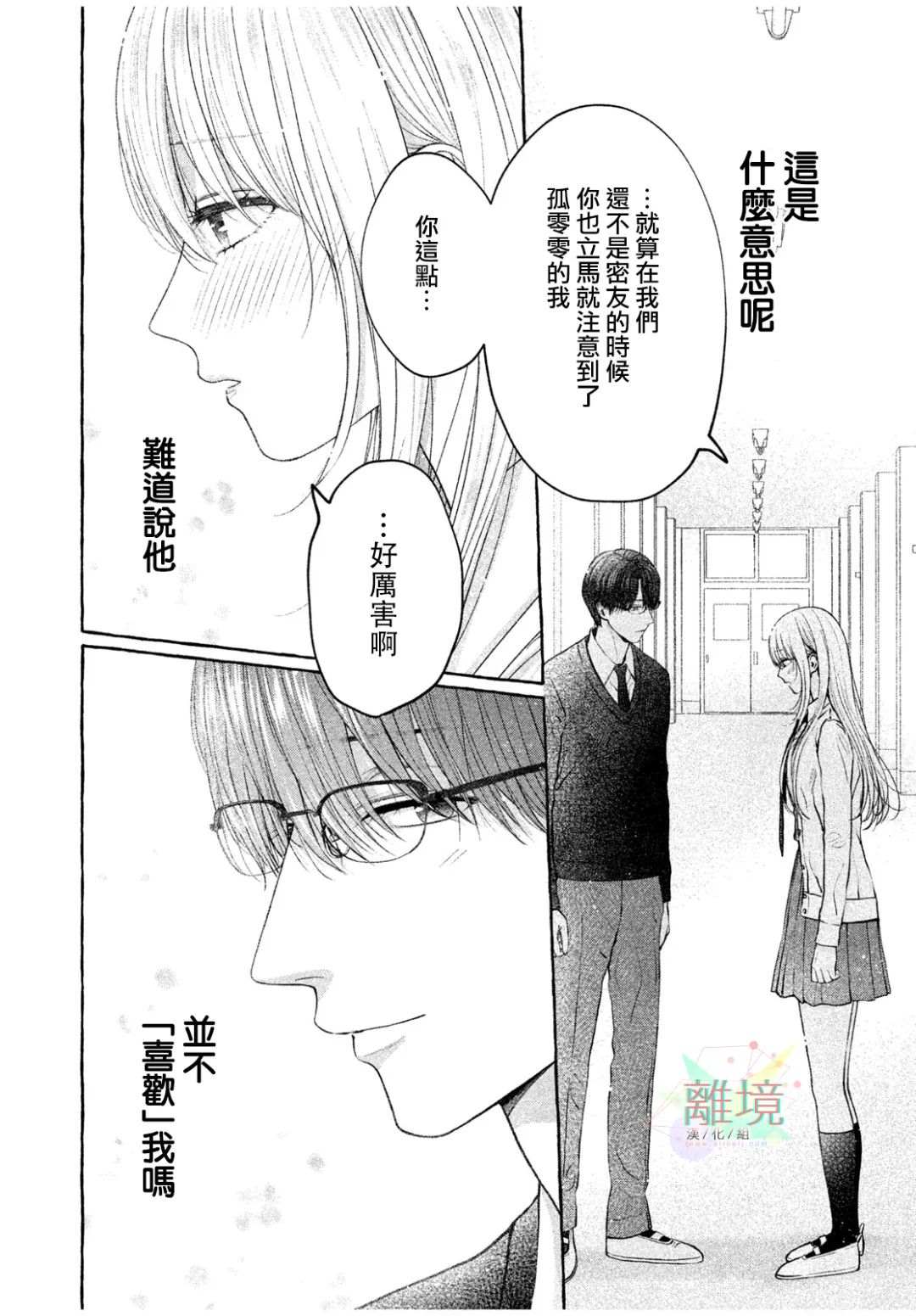 第1话3
