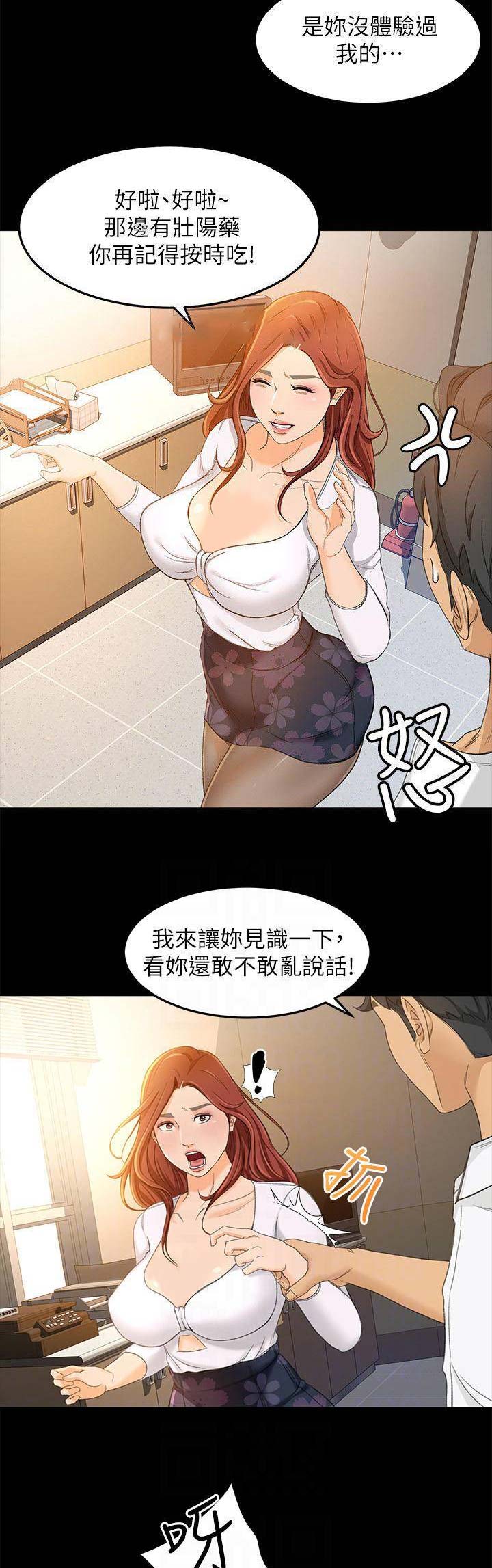 第36话3