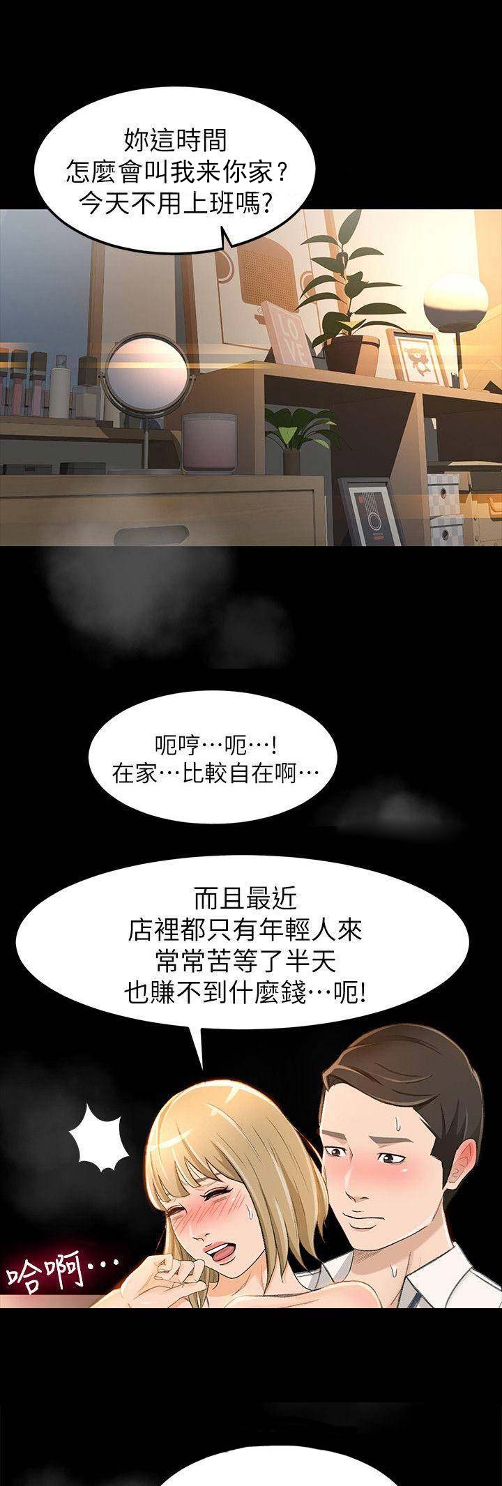 第22话3