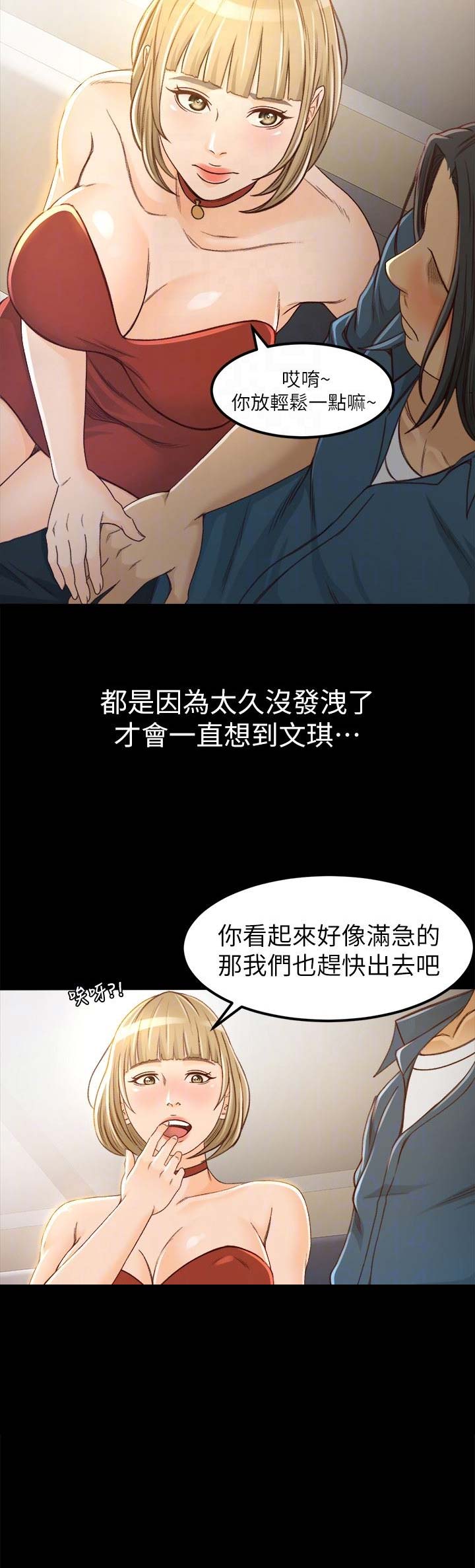 第11话4