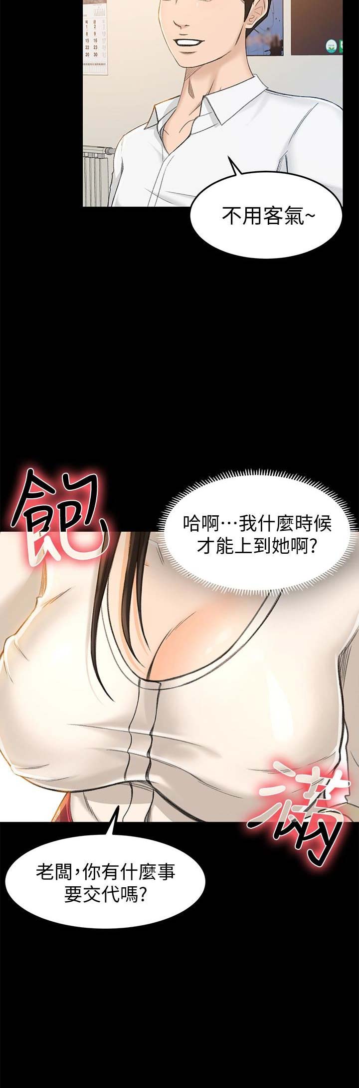 第19话3