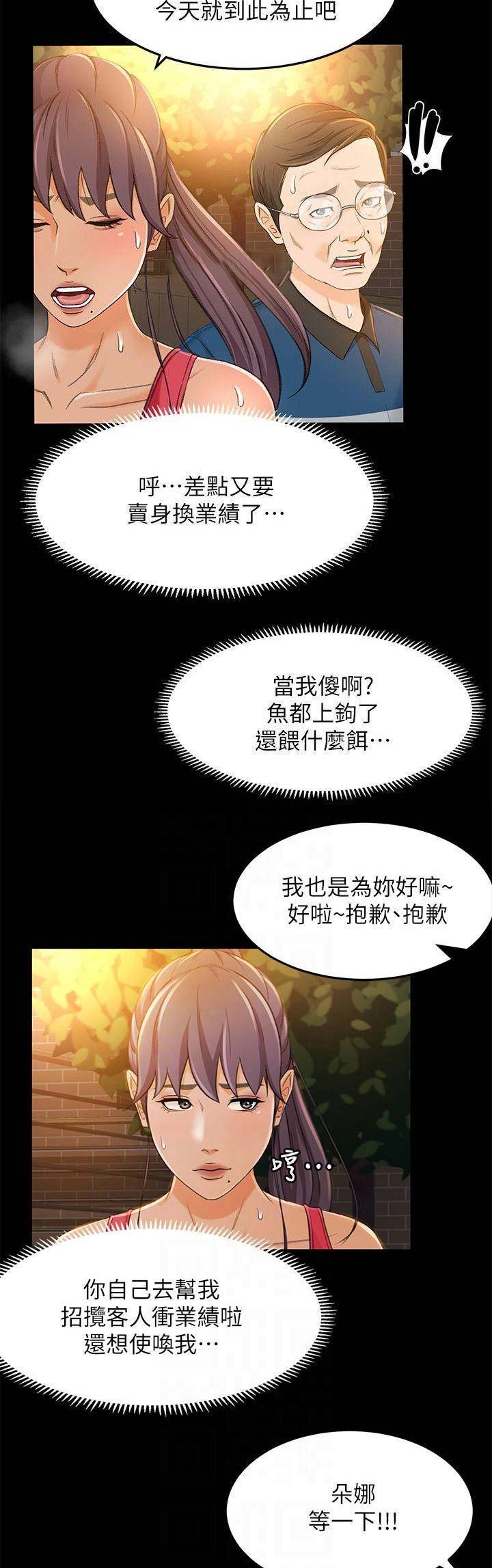第38话3