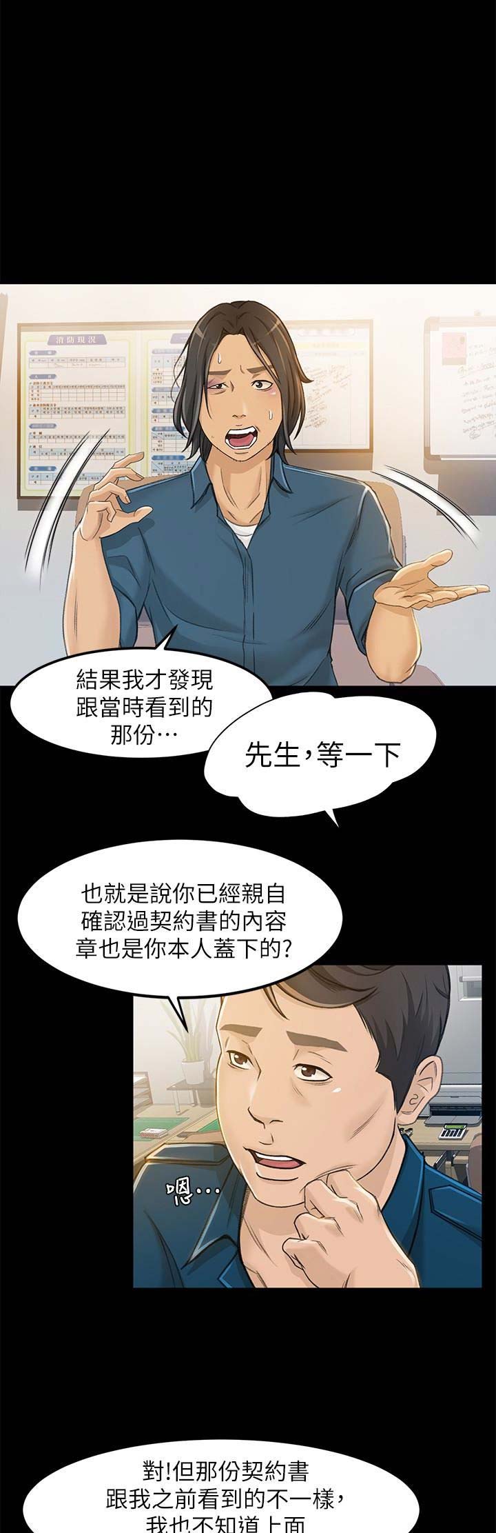 第17话3