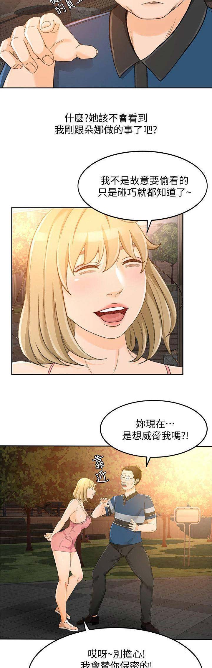 第41话3