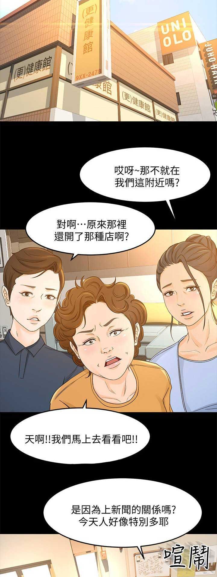第50话3