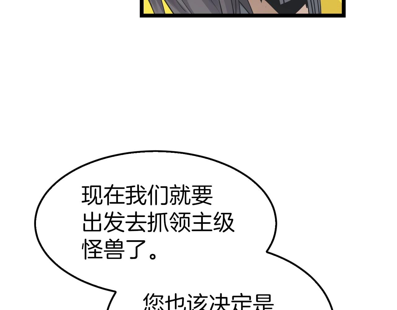 第5话 凶相毕露4