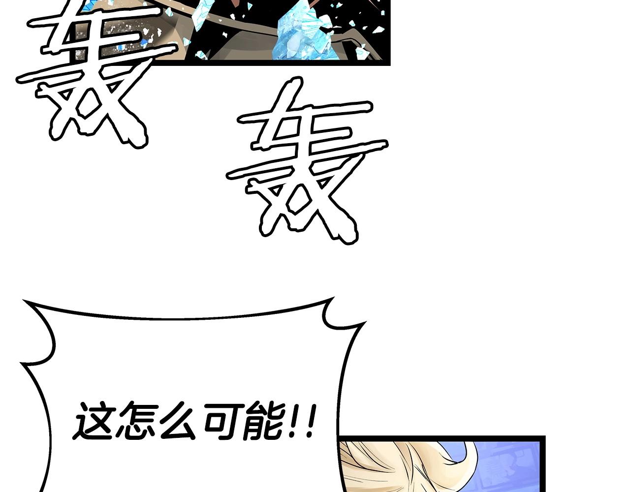 第25话 夸张赔率4