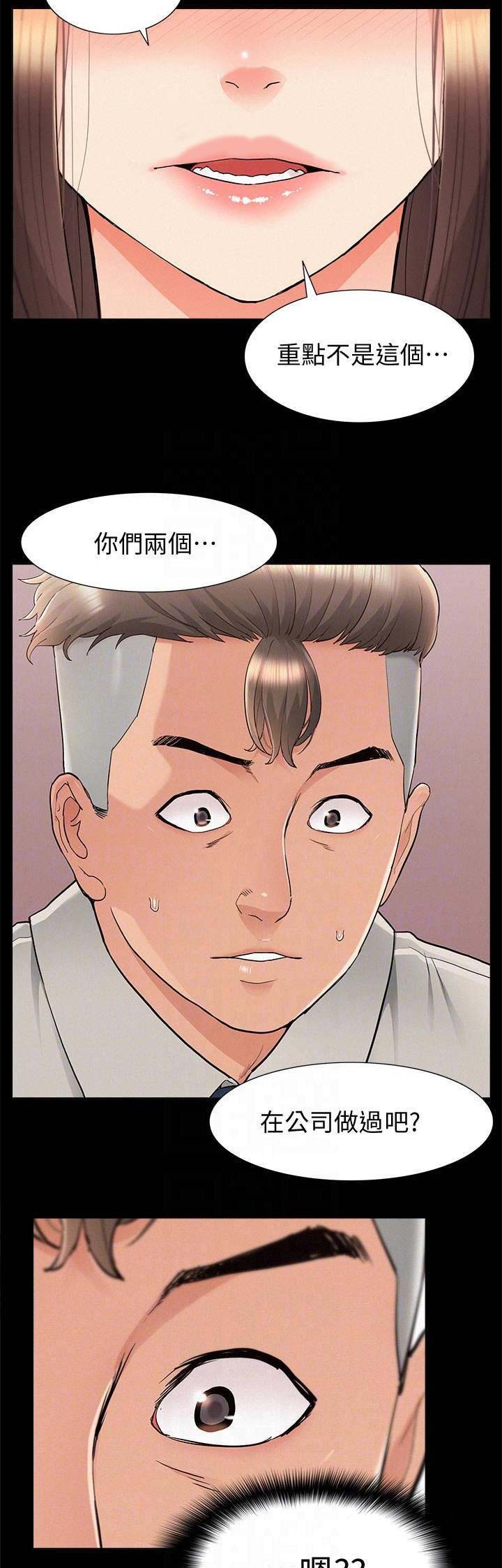 第67话4