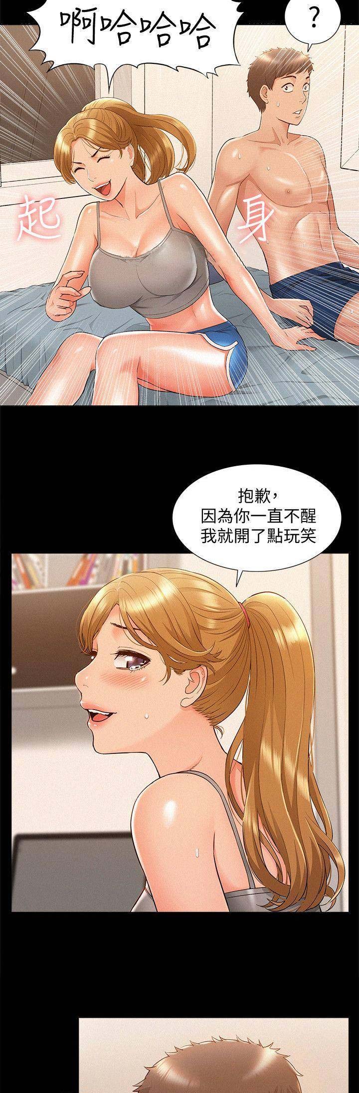 第43话4