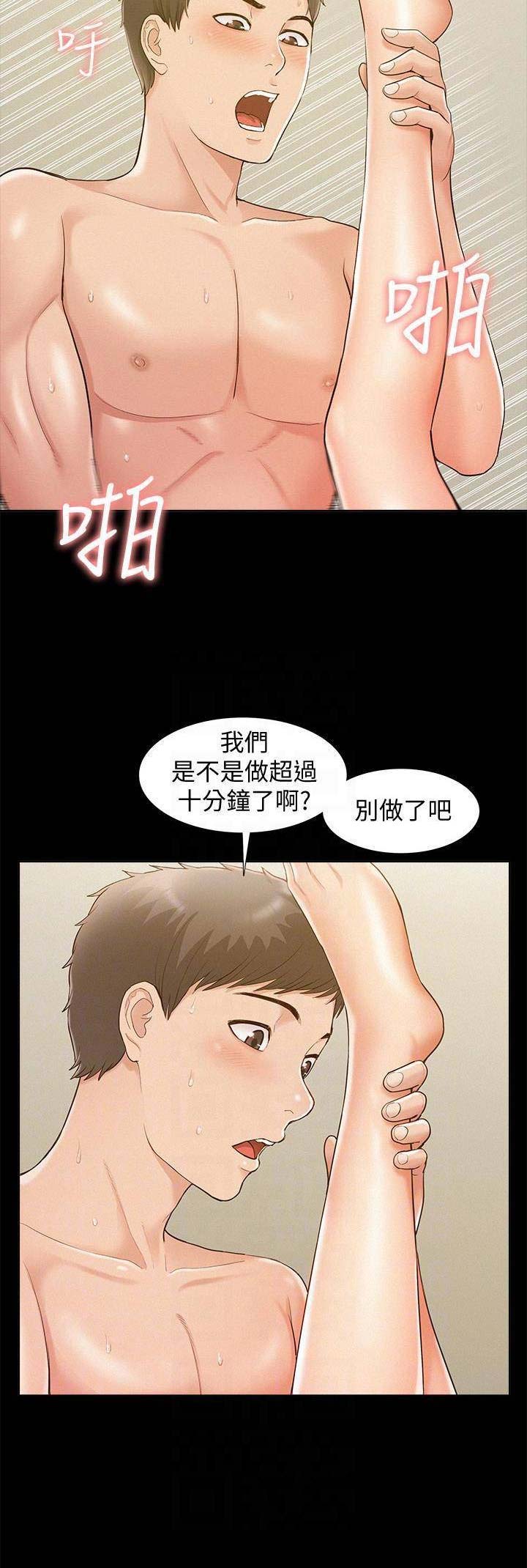 第27话3