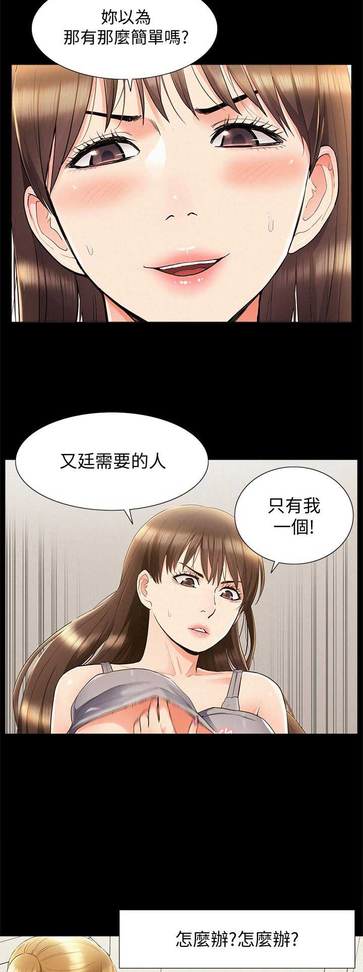第83话4