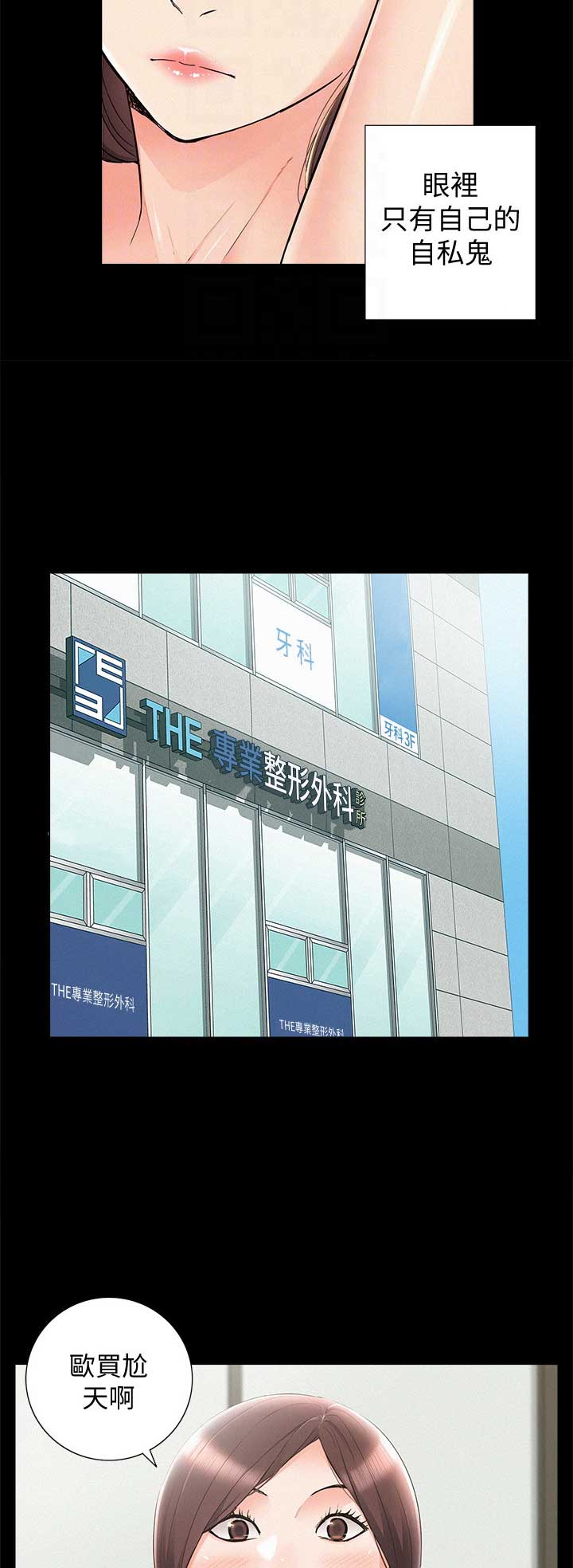 第85话3