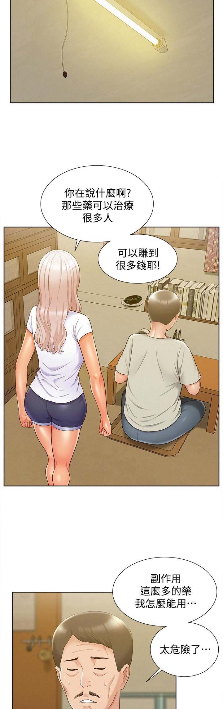 第35话4