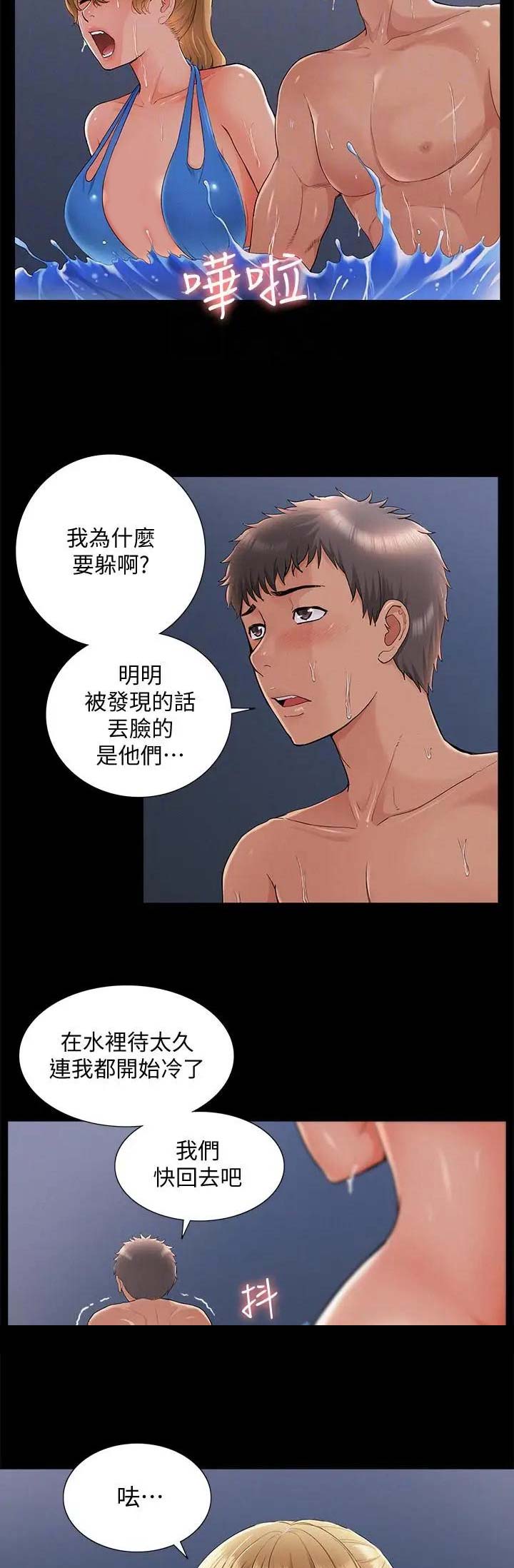 第62话4