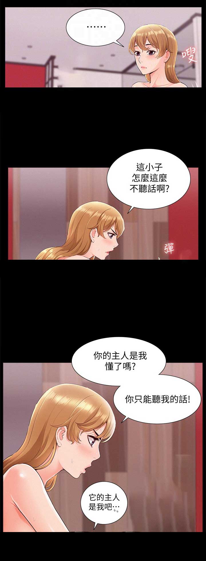 第81话3