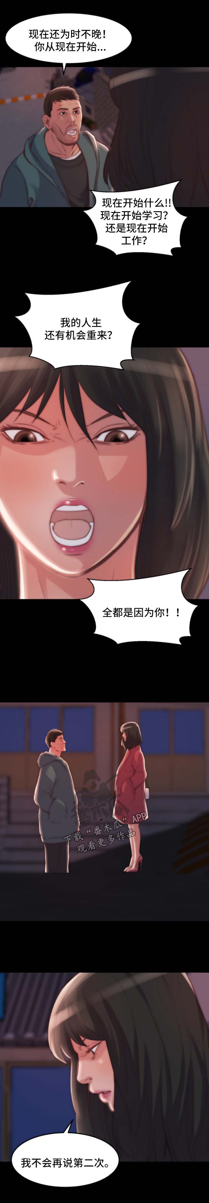 第32章：滚出我的生活2