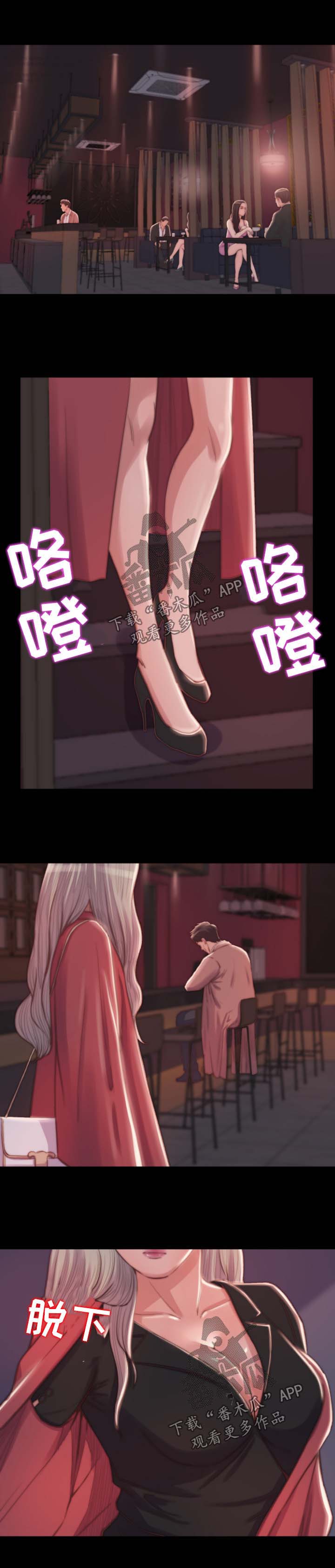 第29章：勾搭1