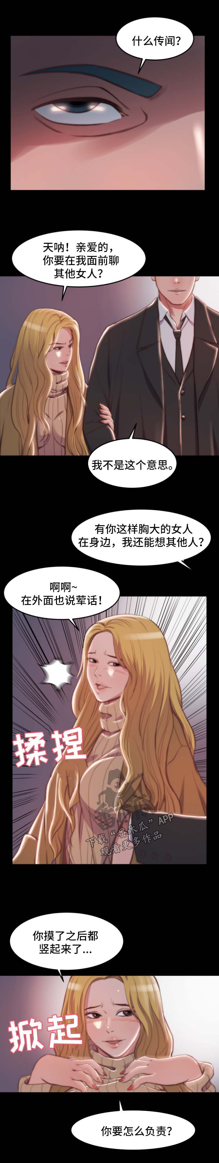 第31章：杀过人3