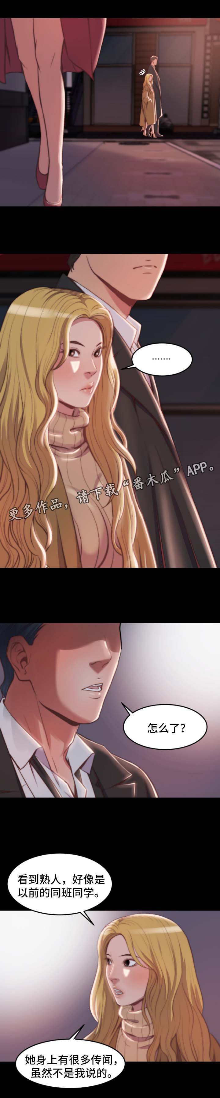 第31章：杀过人2