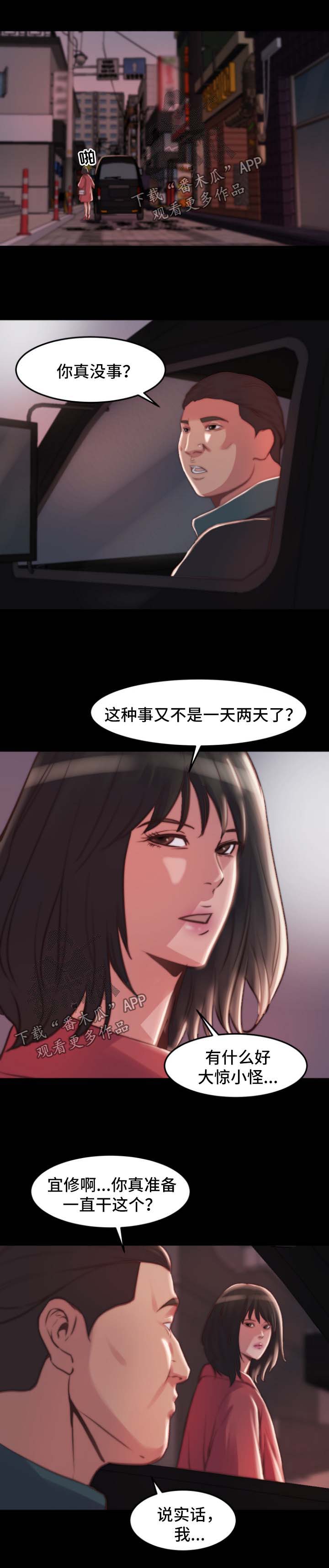 第31章：杀过人0