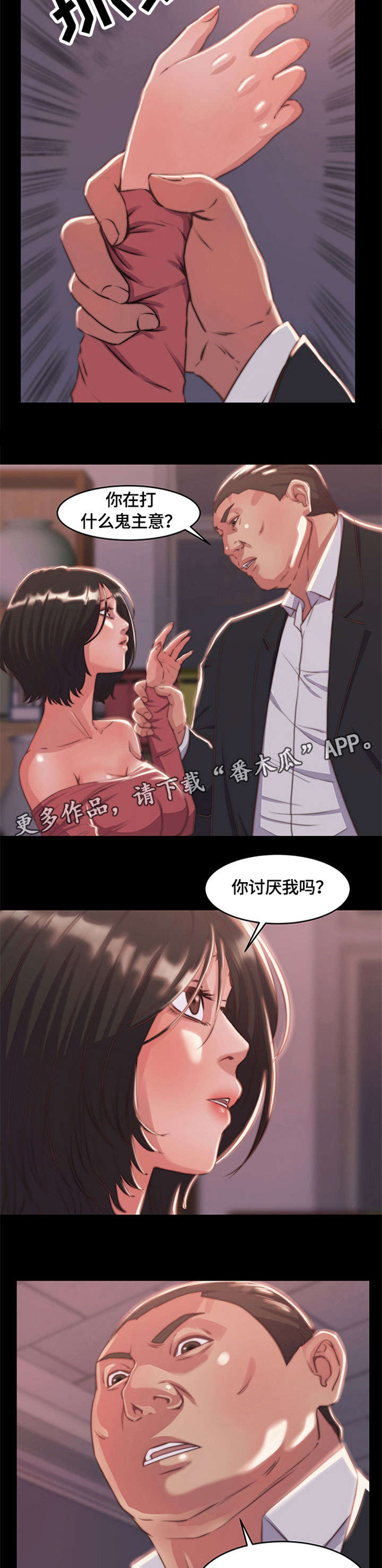 第9章：不得已2