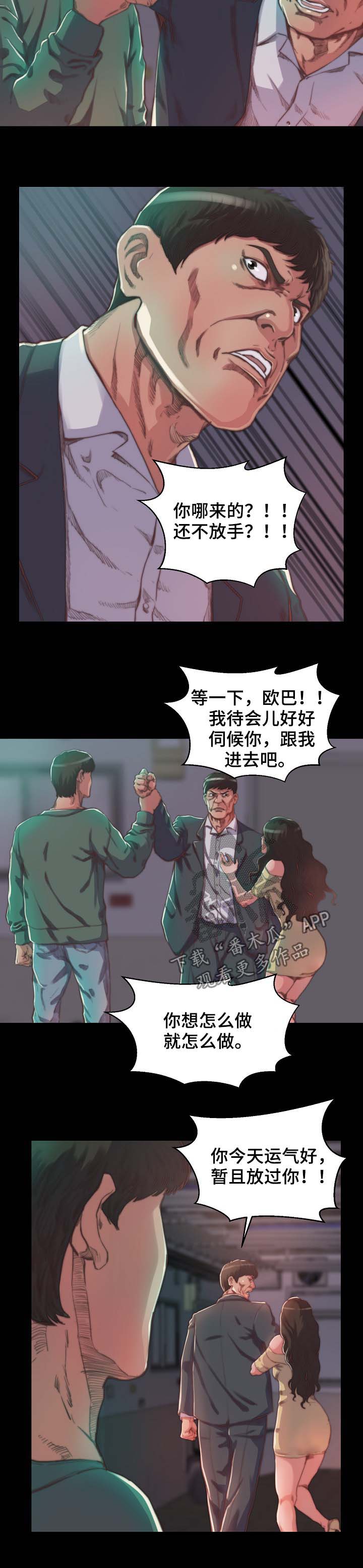 第17章：我保护你4