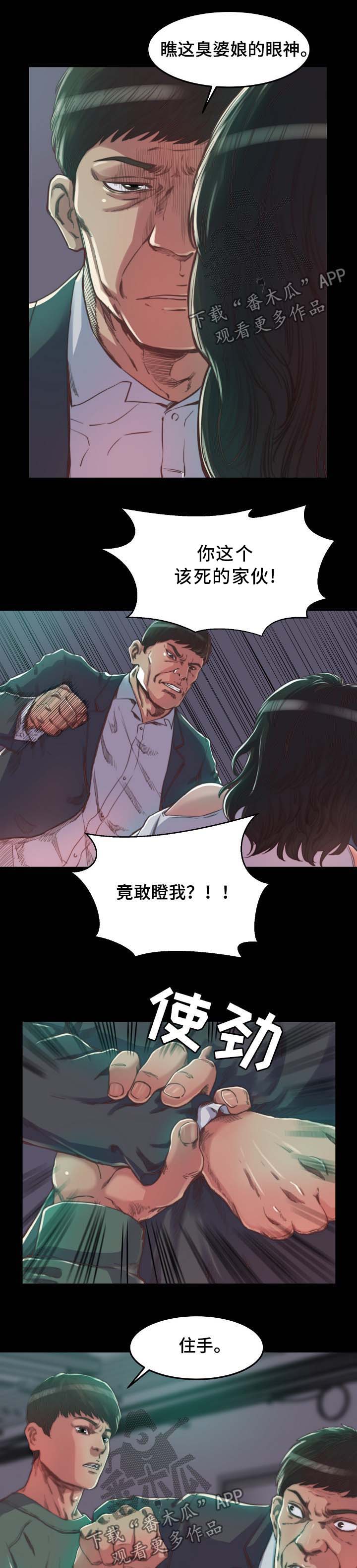 第17章：我保护你3