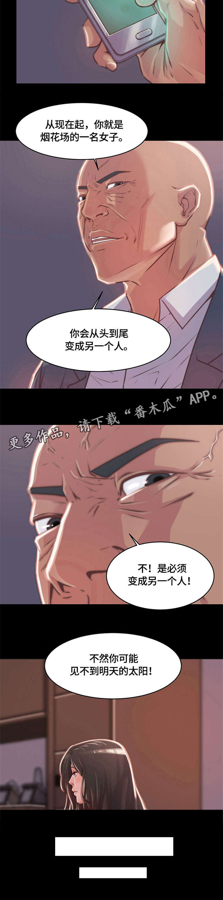 第4章：妈妈桑4