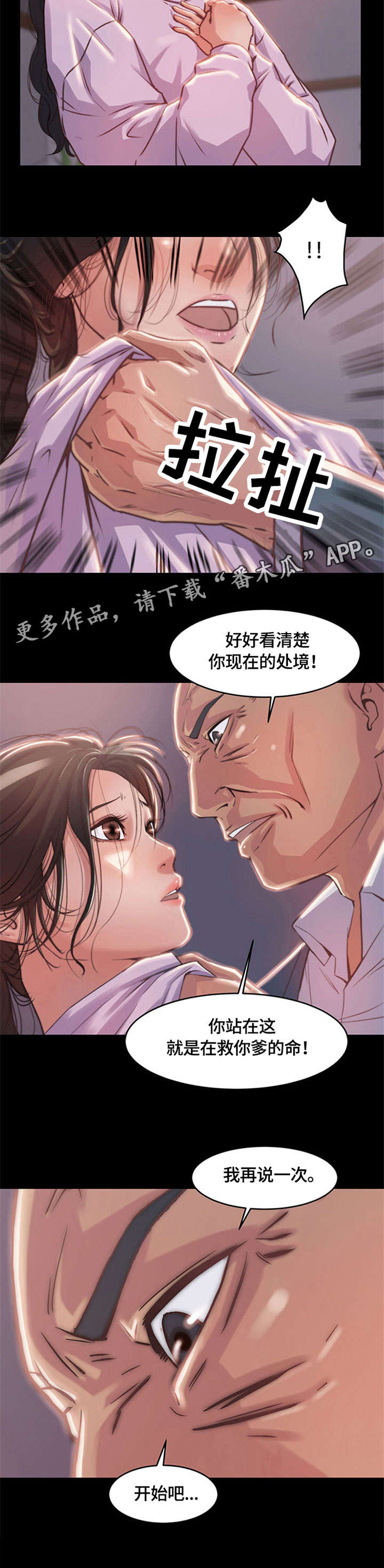 第4章：妈妈桑1
