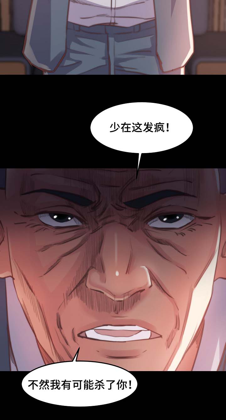 第16章：三个选择2