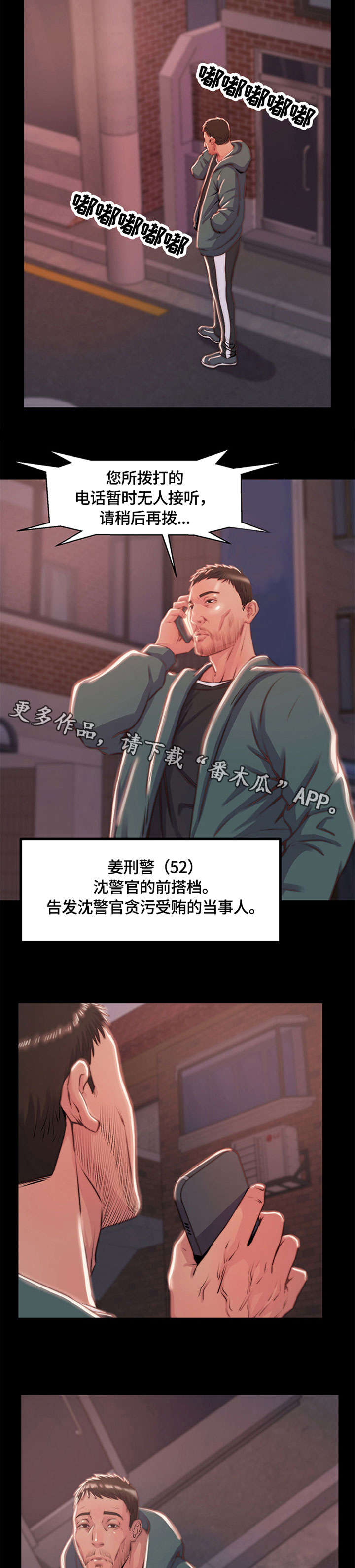 第6章：电话1
