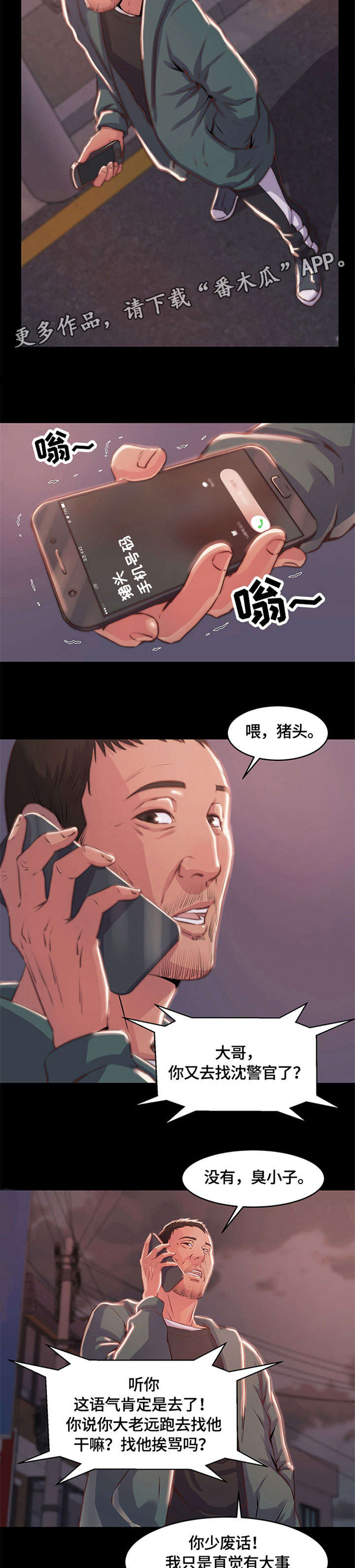 第6章：电话2