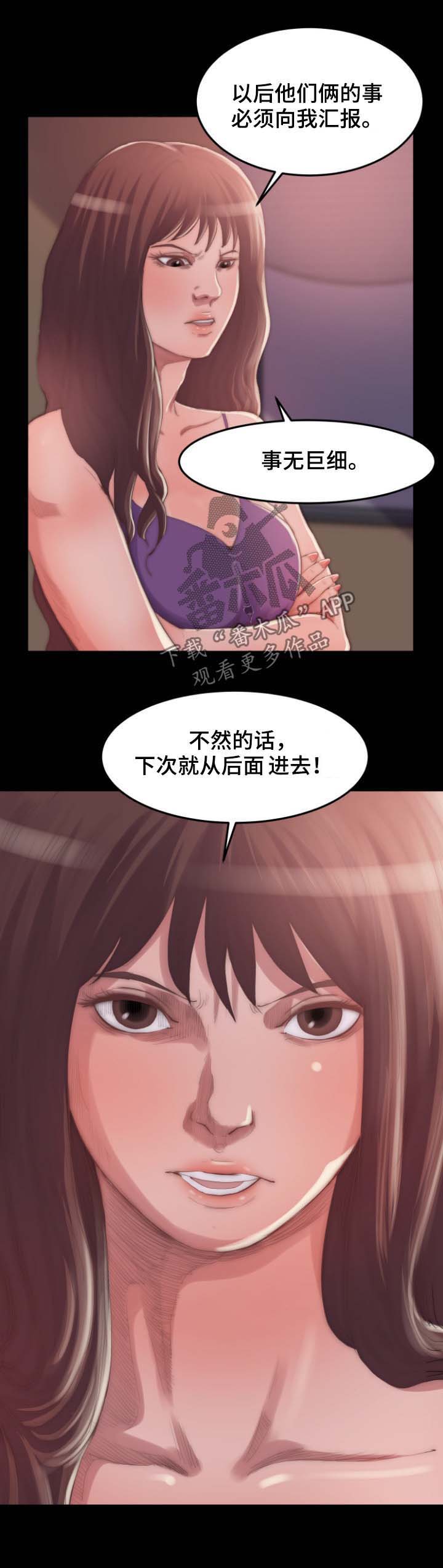 第19章：别再说了2