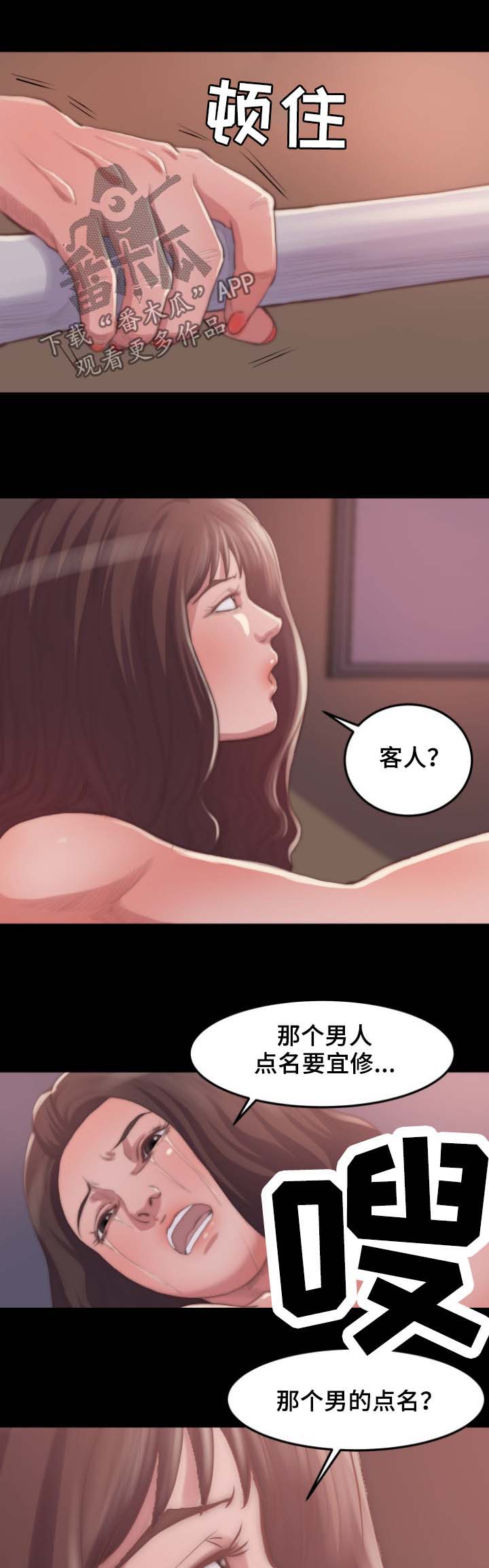 第19章：别再说了0