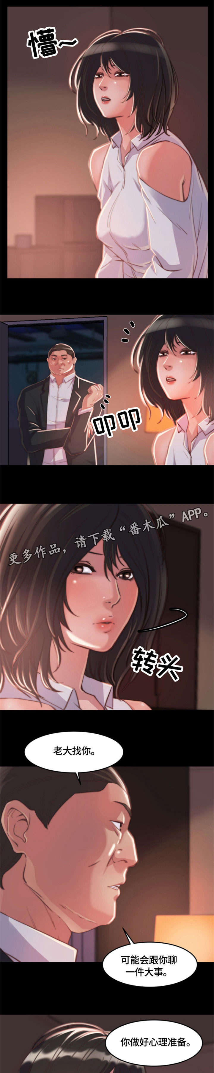 第15章：一见钟情4
