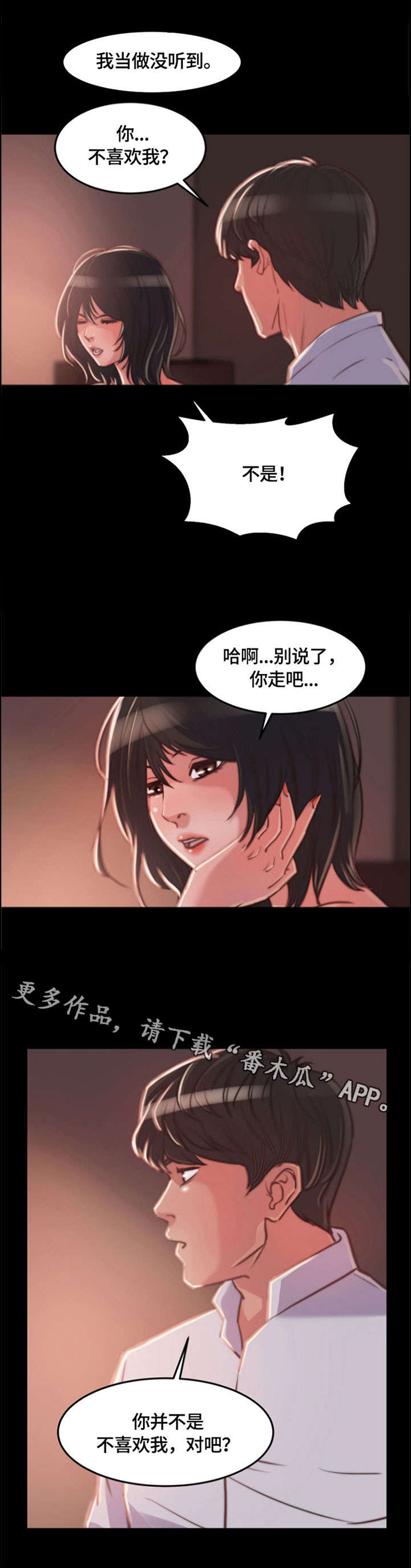 第15章：一见钟情1