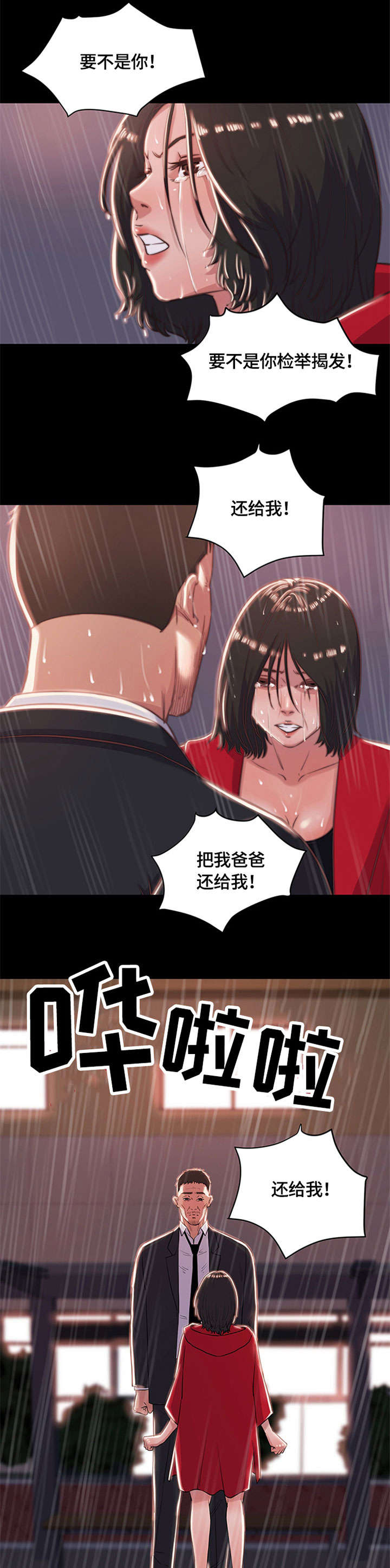 第8章：活下去0