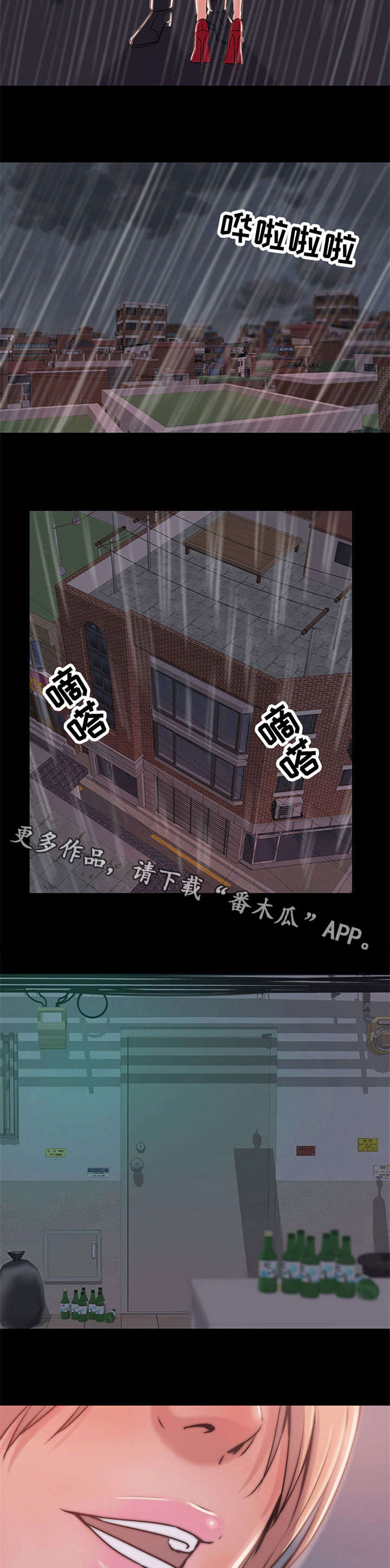 第8章：活下去1