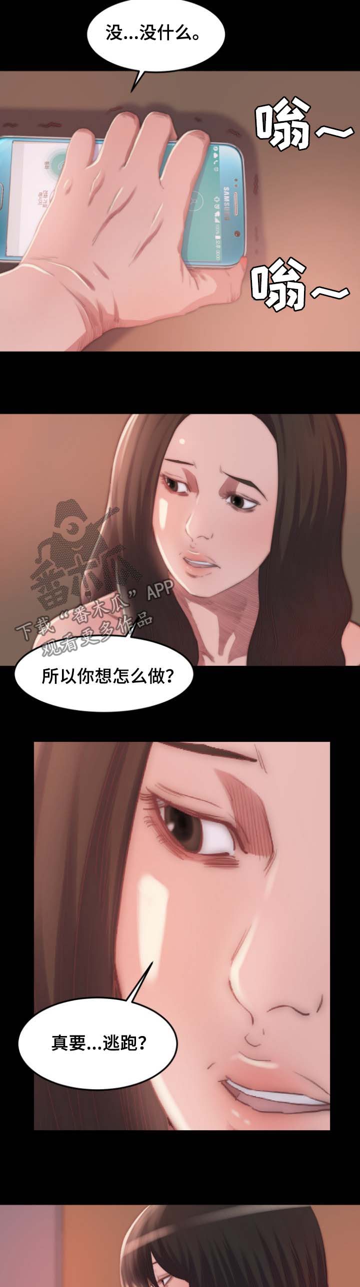 第20章：告密1