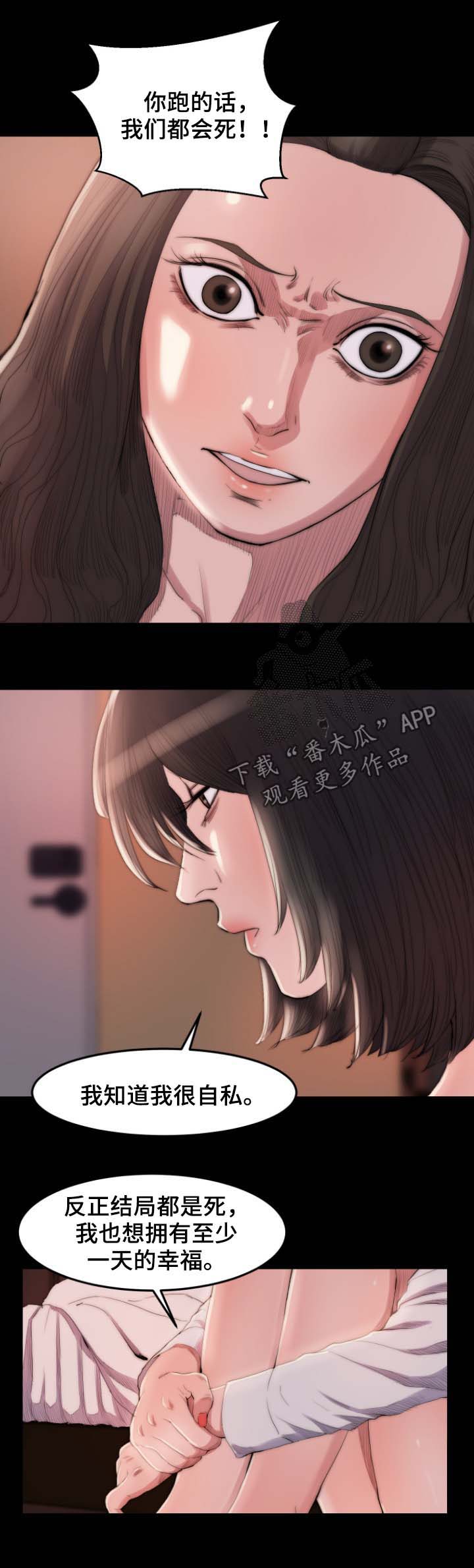 第20章：告密3