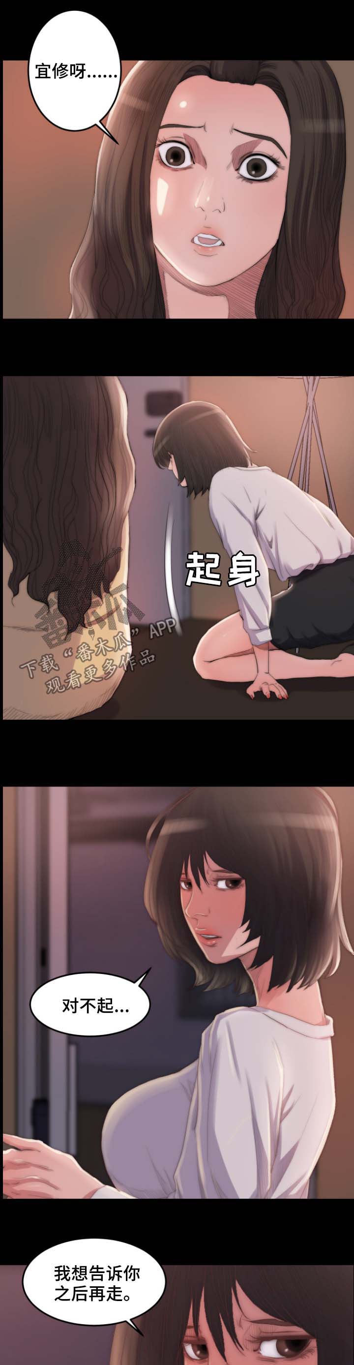 第20章：告密4