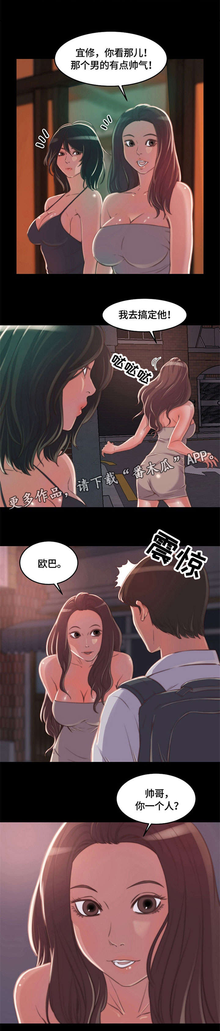 第14章：帅哥3