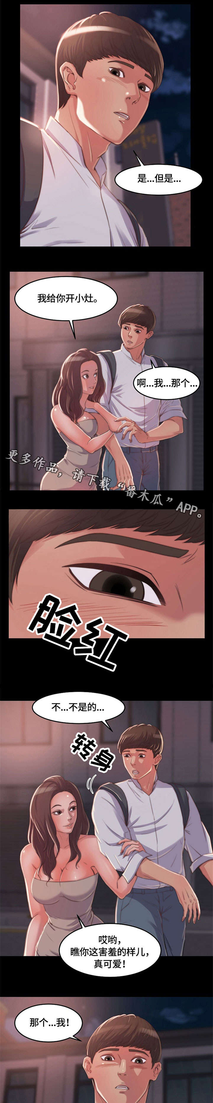 第14章：帅哥4