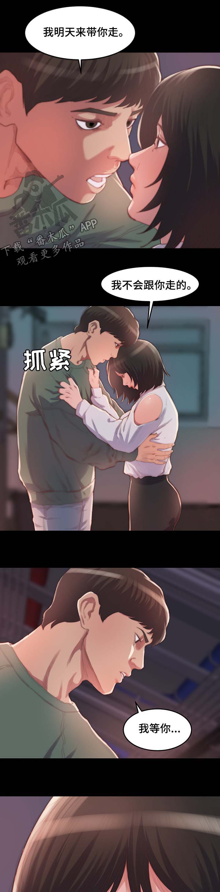 第18章：客人4